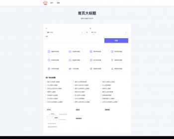 厘米海里公里换算网站源码站群必备上词快发售