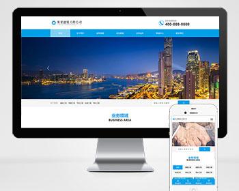 蓝色大气基础建设工程建筑类pbootcms网站模板（PC WAP）基建设施工程公司网站源码