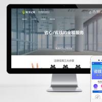 财税记账推广单页pbootcms网站模板（PC WAP）财务会计类落地页网站源码下载