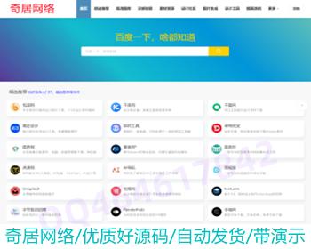 【原创二开】设计导航站,素材资源站,带数据上线可运营,网址导航,电脑手机自适应,界面大气美
