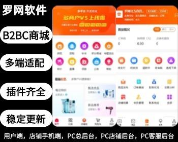 Niushop多商户B2B2C交易商城系统企业版v5多端适配公众号小程序app开源无任何限制源码