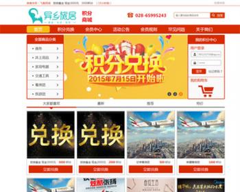 积分商城源码积分兑换平台系统网站源码后台生成兑换码