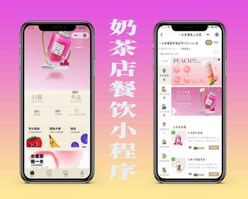 同城外卖点餐自助扫码预约 餐桌 支持多门店 餐桌扫码 VIP会员