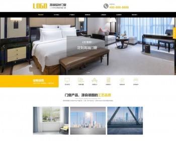 （自适应手机端）铝材门窗类网站pbootcms模板 铝合金门窗网站源码下载 免费授权