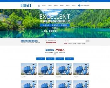 （PC WAP）环保设备科技类网站pbootcms模板 环保机械网站源码下载 免费授权