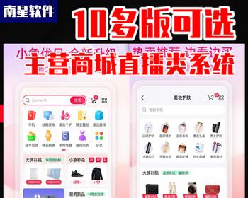 社区团购小程序S2B2C多商户商城APP供应链电商软件平台源码搭建